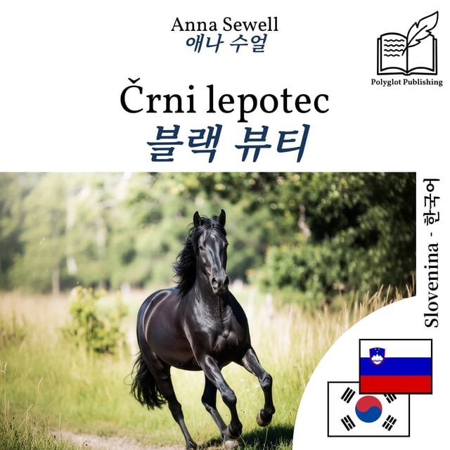 블랙 뷰티