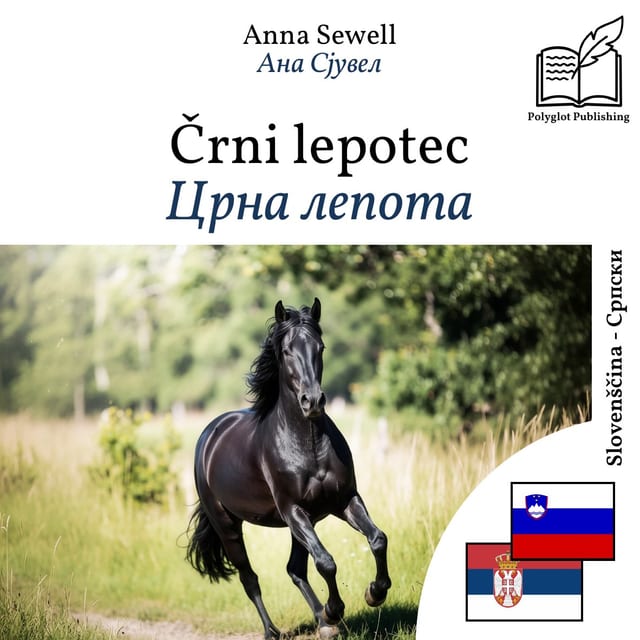 Црна лепота