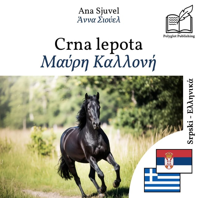 Μαύρη Καλλονή
