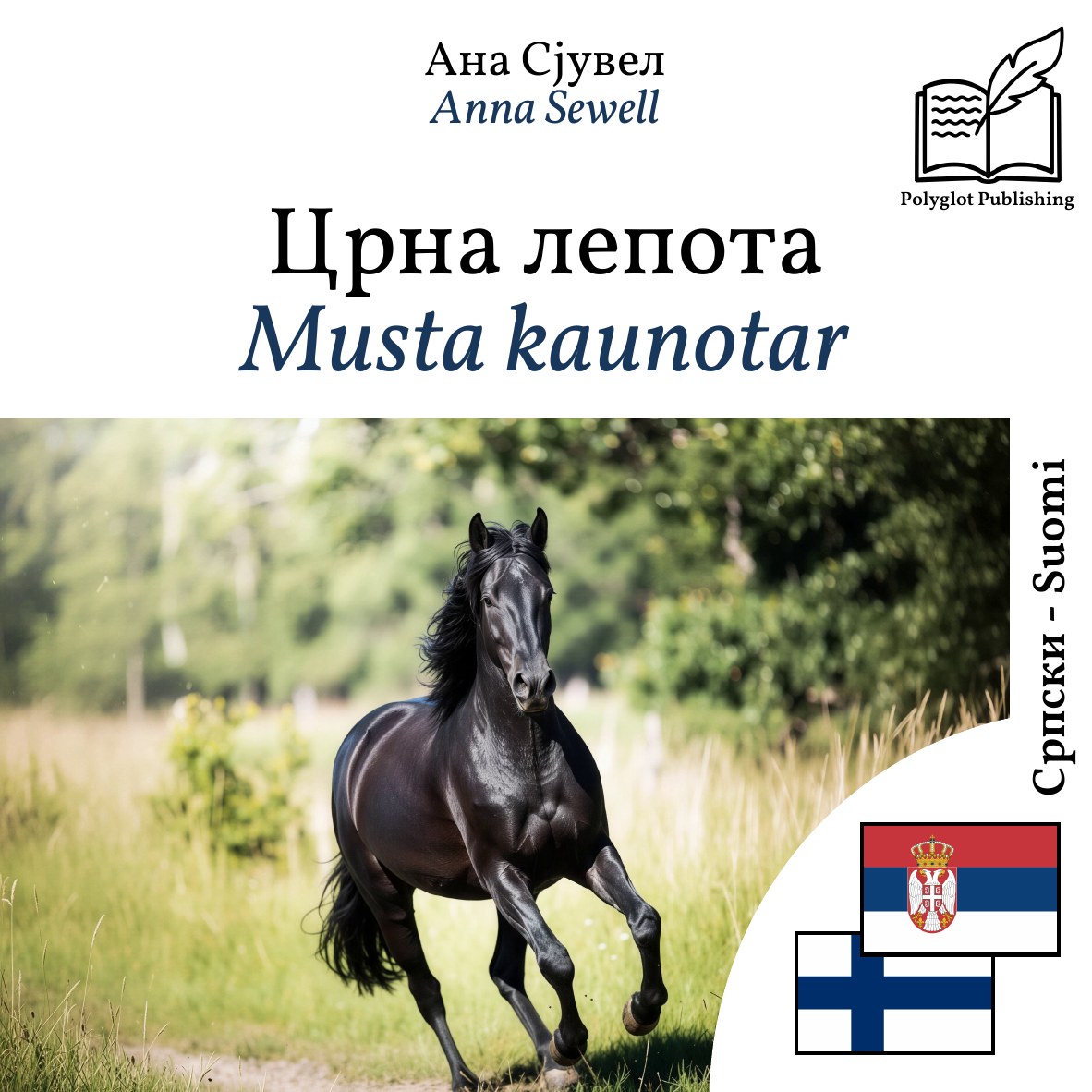 Musta kaunotar