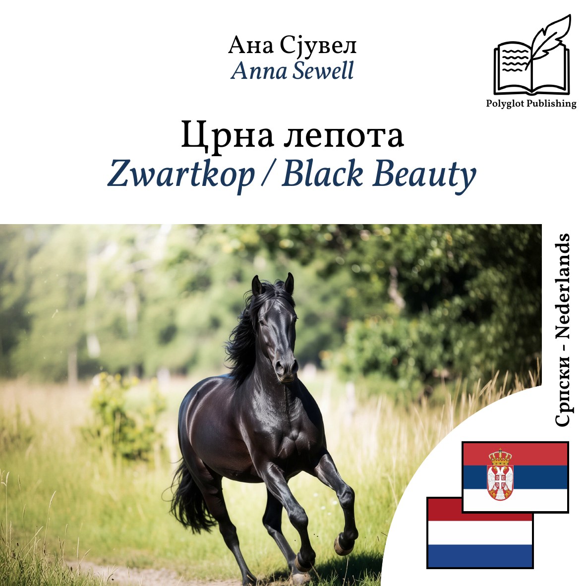 Zwartkop / Black Beauty