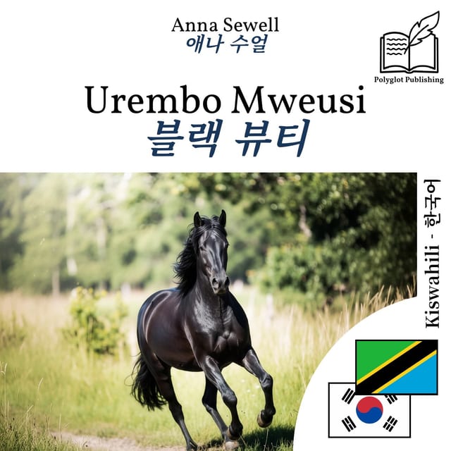 블랙 뷰티