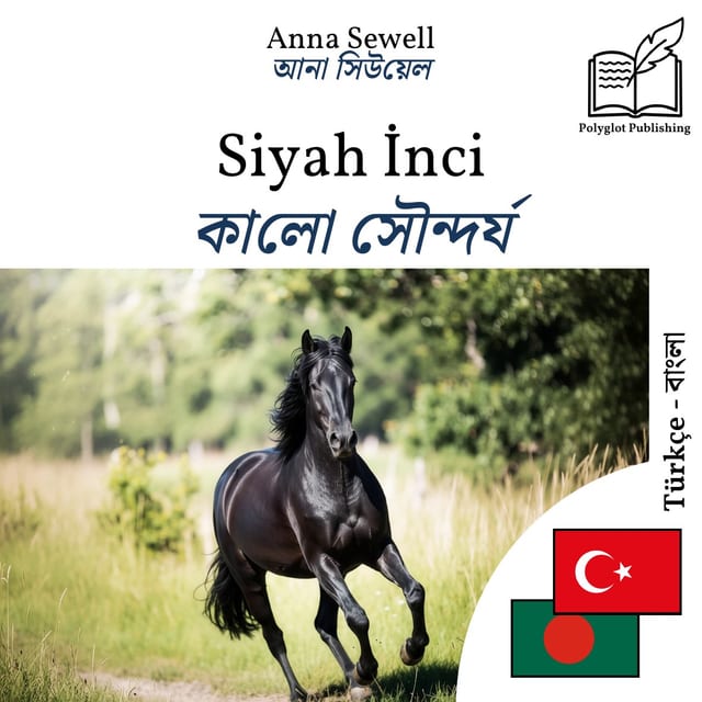 কালো সৌন্দর্য