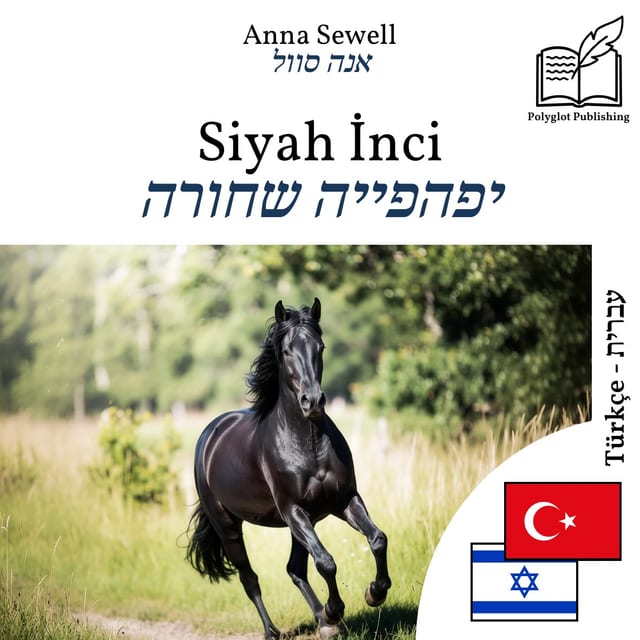 יפהפייה שחורה