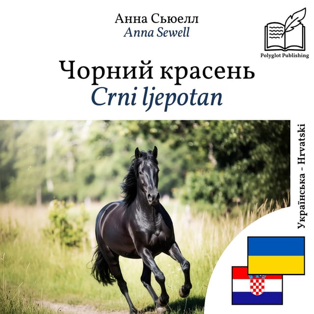 Crni ljepotan