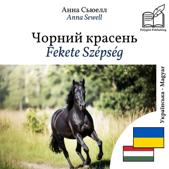Fekete Szépség
