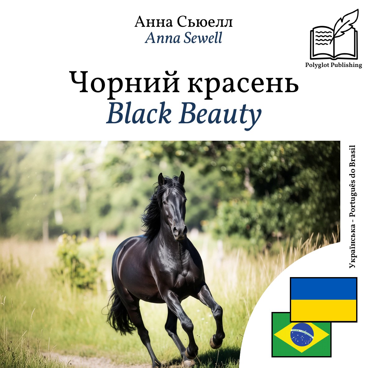 Black Beauty