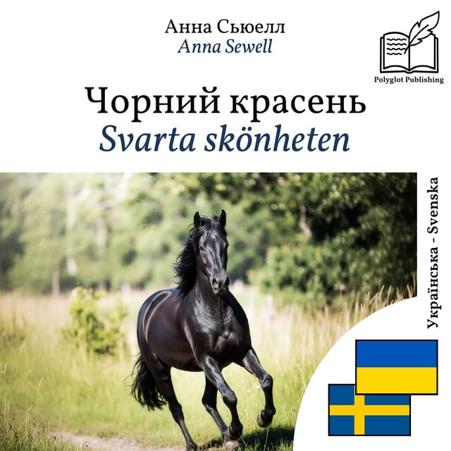 Svarta skönheten