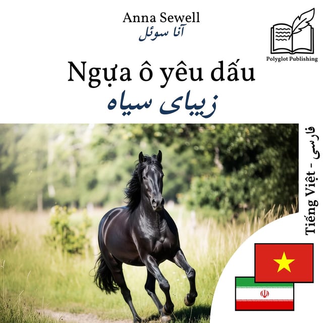 زیبای سیاه