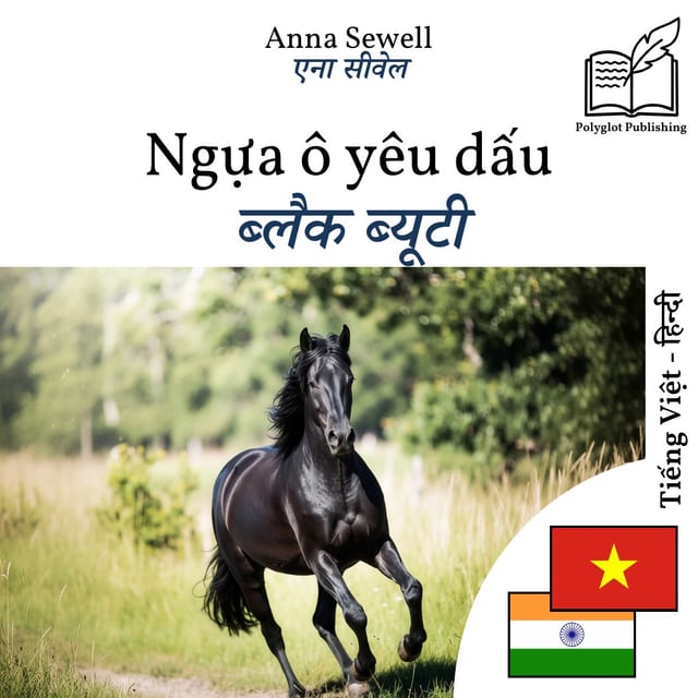 ब्लैक ब्यूटी