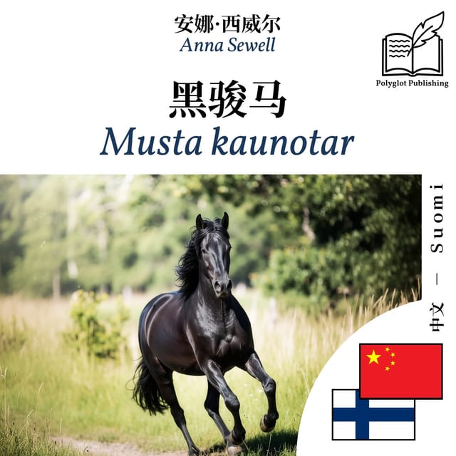 Musta kaunotar