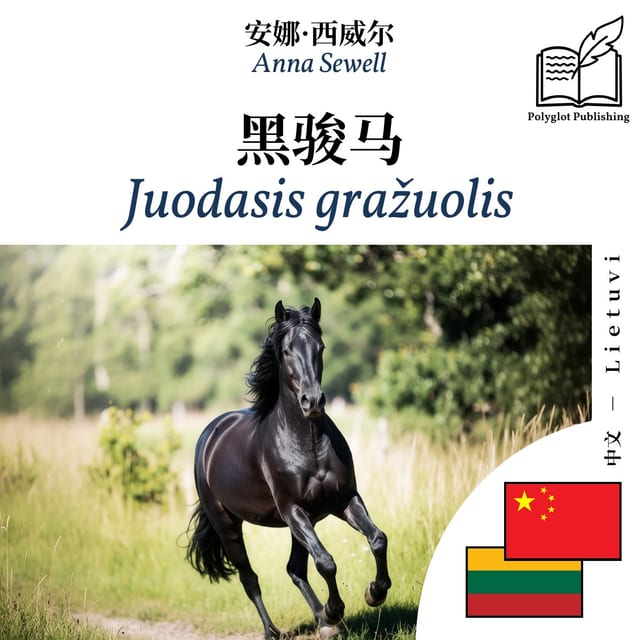 Juodasis gražuolis