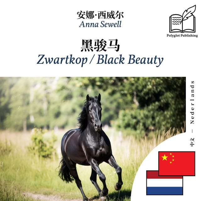 Zwartkop / Black Beauty