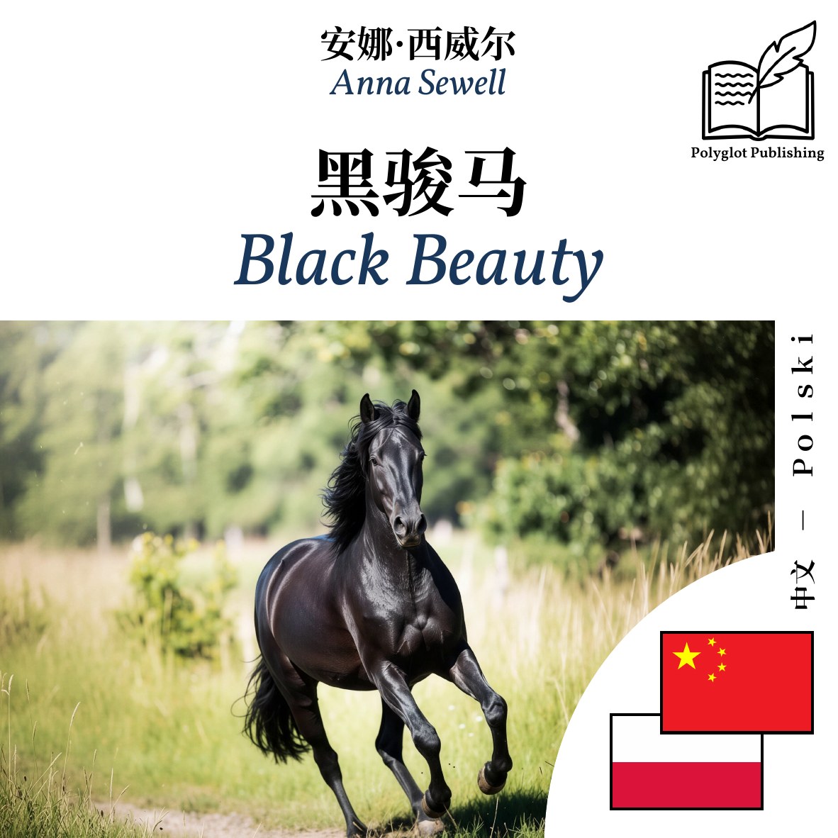 Black Beauty