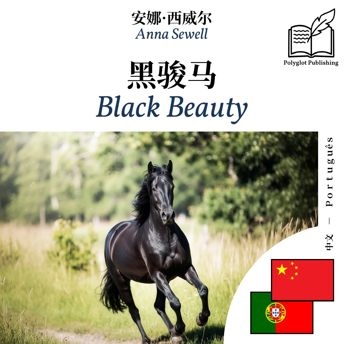 Black Beauty