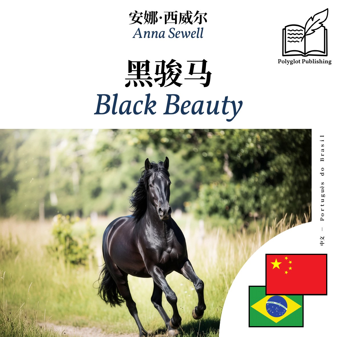 Black Beauty