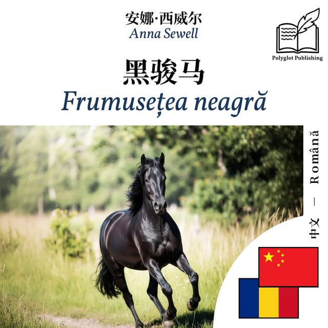 Frumusețea neagră