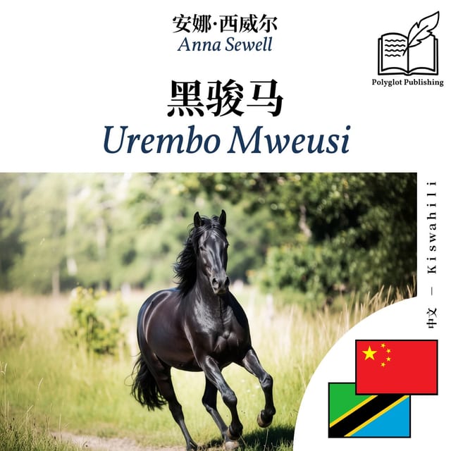 Urembo Mweusi