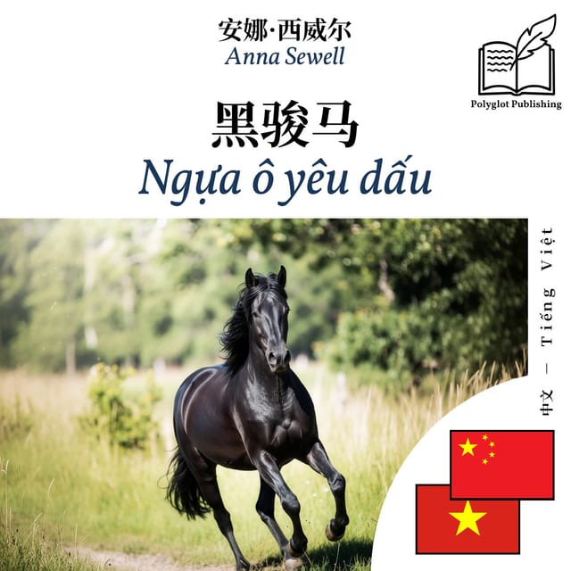 Ngựa ô yêu dấu