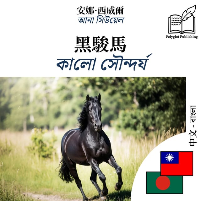 কালো সৌন্দর্য