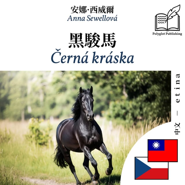 Černá kráska