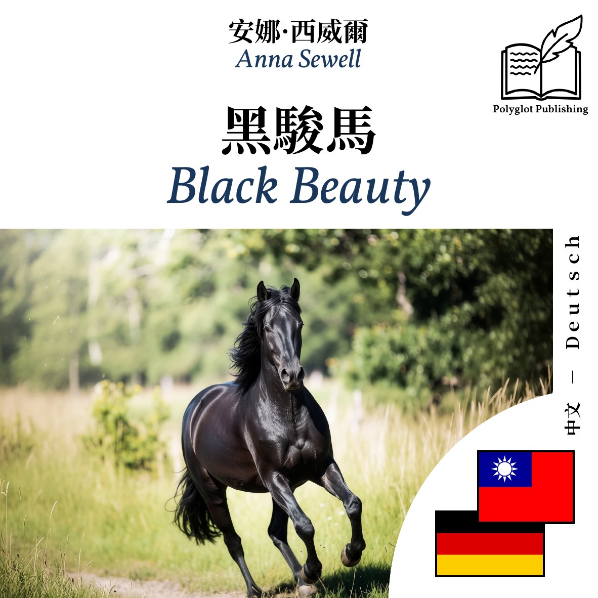 Black Beauty