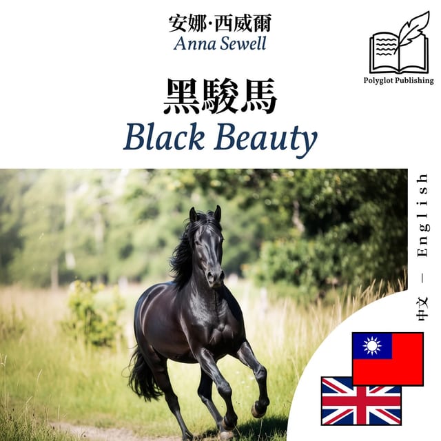 Black Beauty
