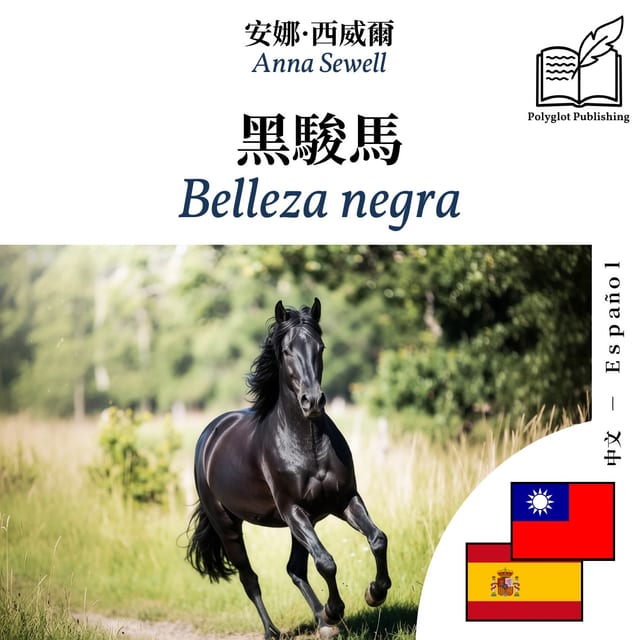 Belleza negra