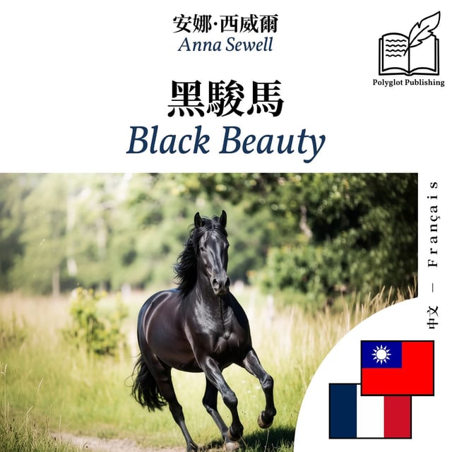 Black Beauty