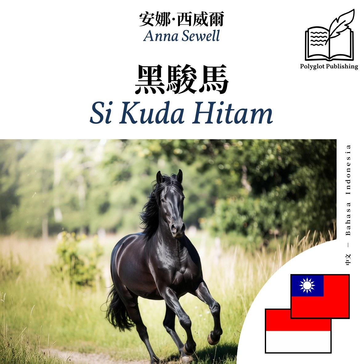 Si Kuda Hitam