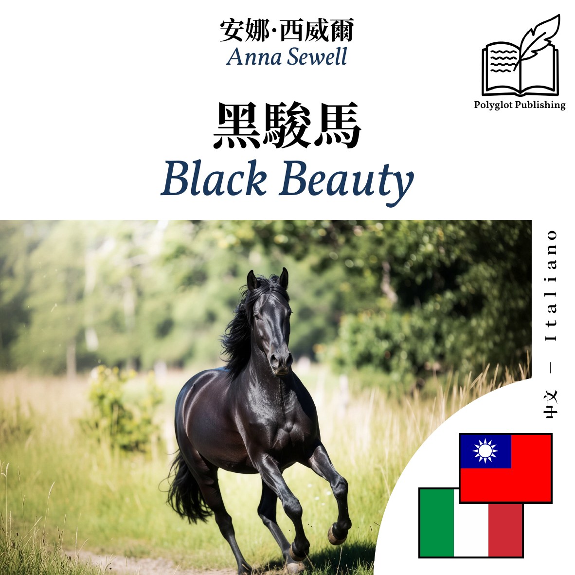 Black Beauty