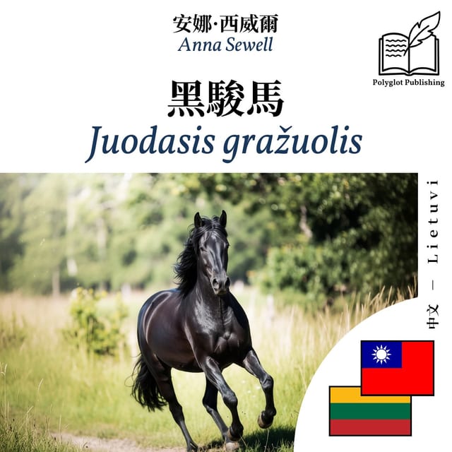 Juodasis gražuolis