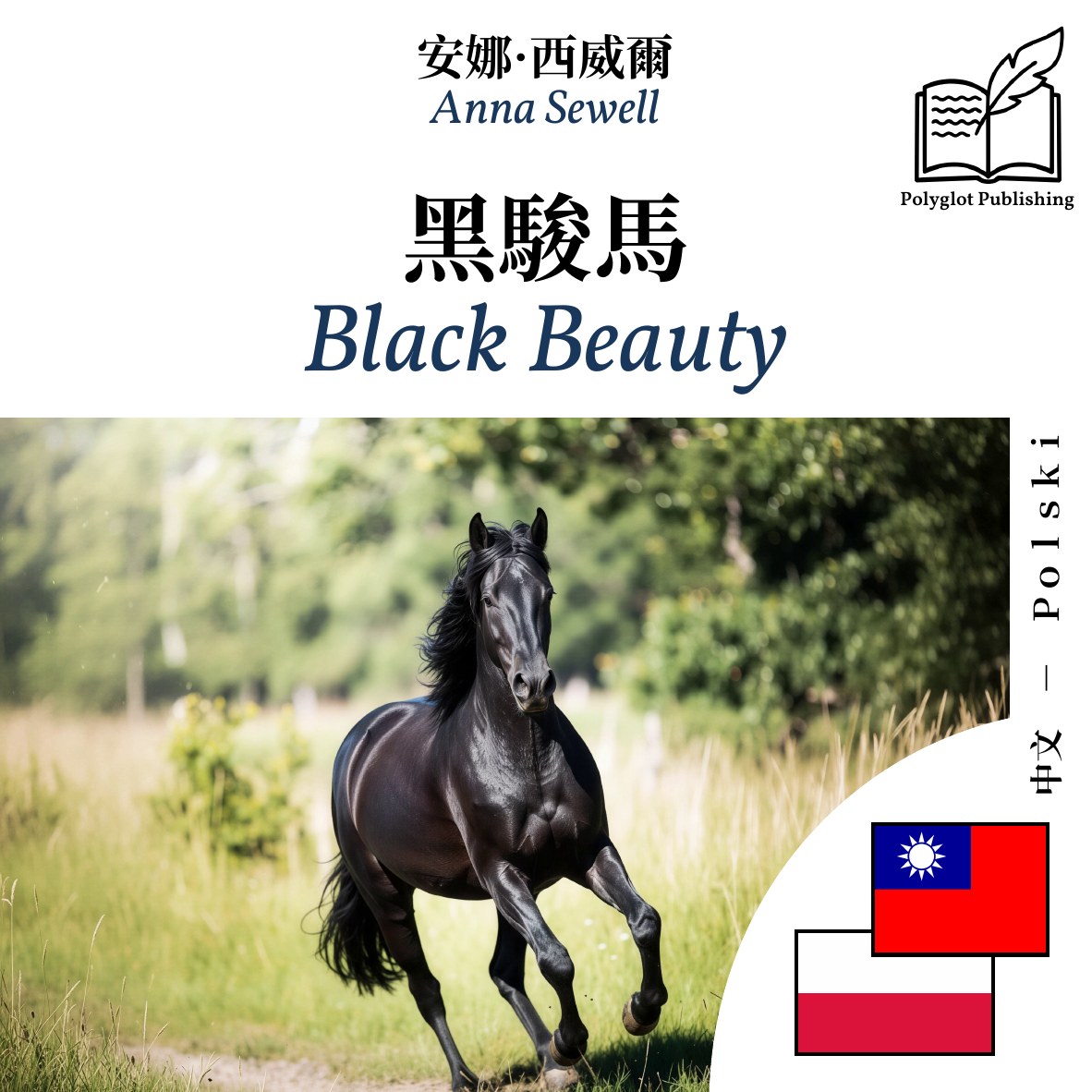 Black Beauty