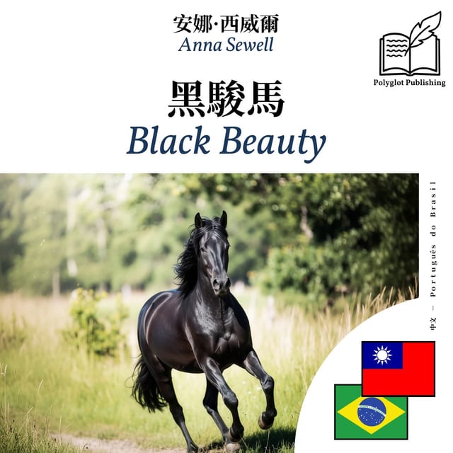 Black Beauty
