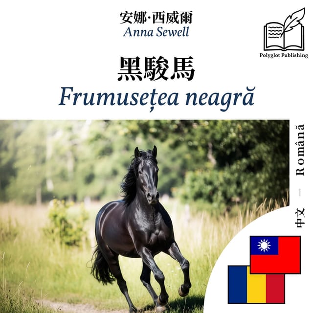 Frumusețea neagră