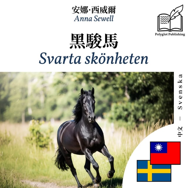 Svarta skönheten