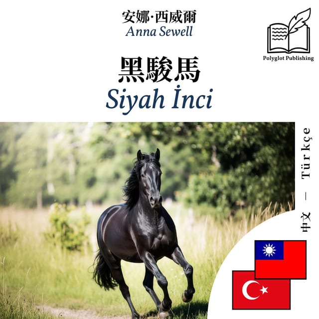 Siyah İnci