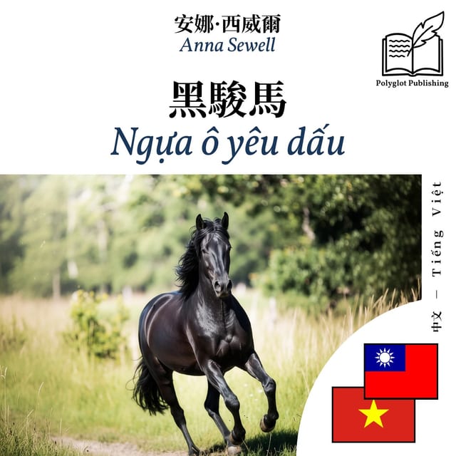 Ngựa ô yêu dấu