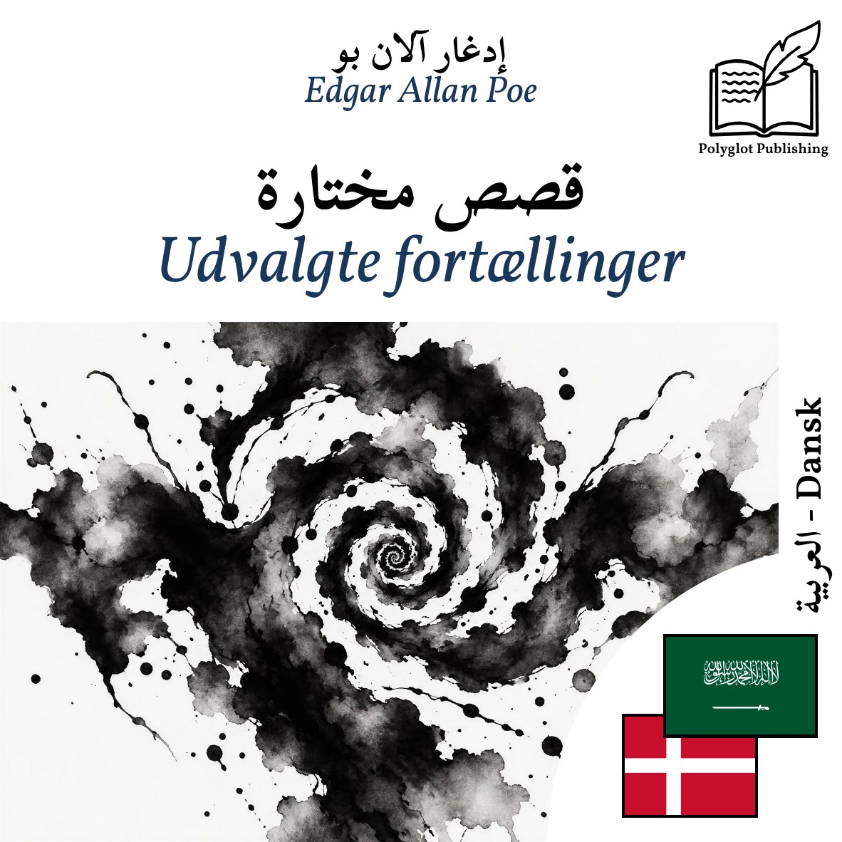 Udvalgte fortællinger