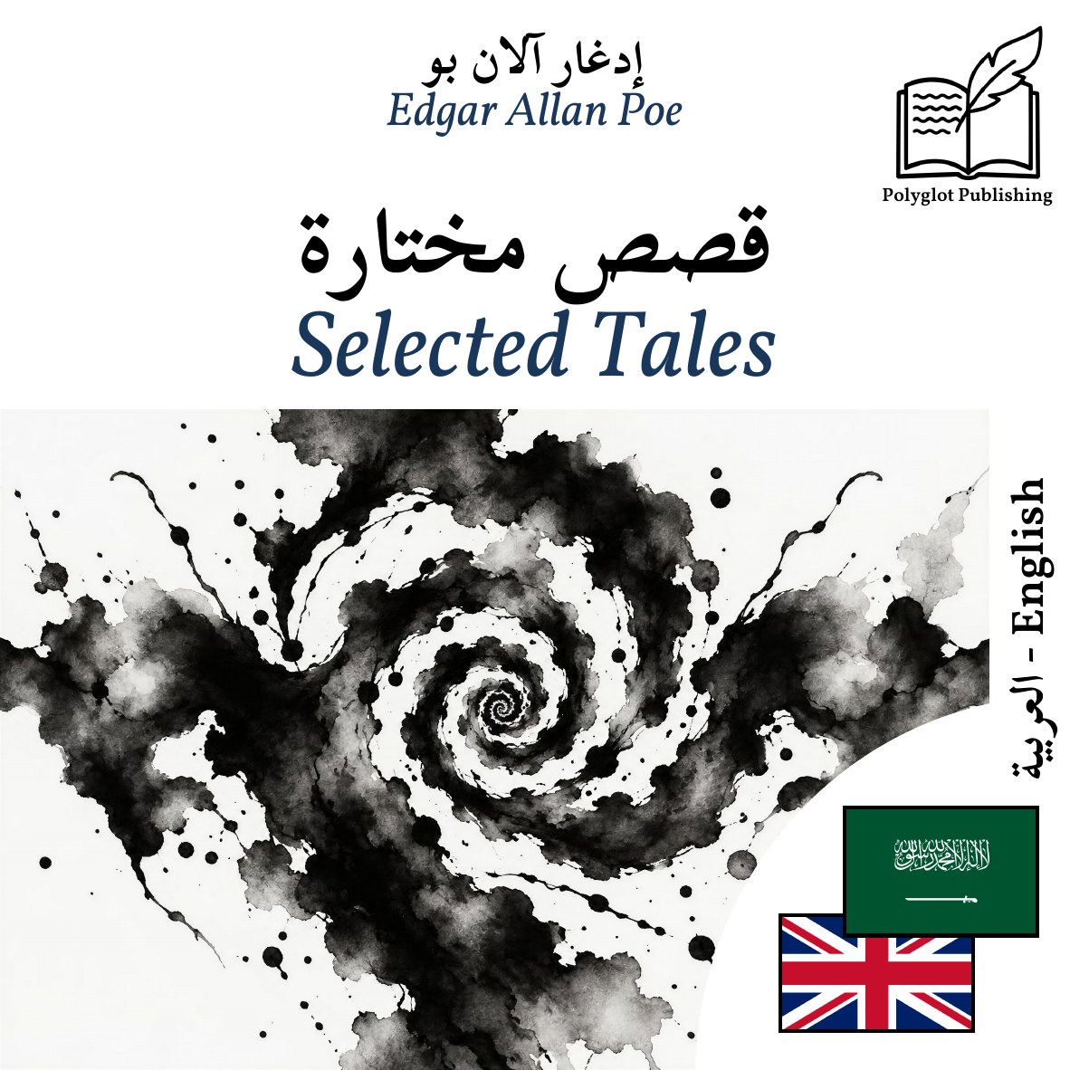 Selected Tales