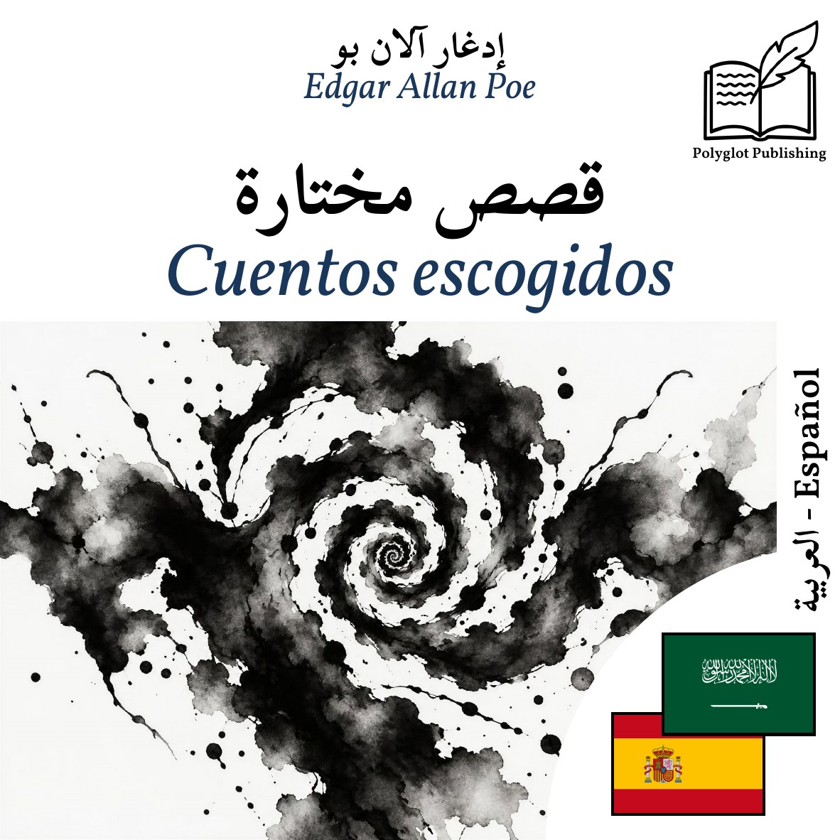 Cuentos escogidos