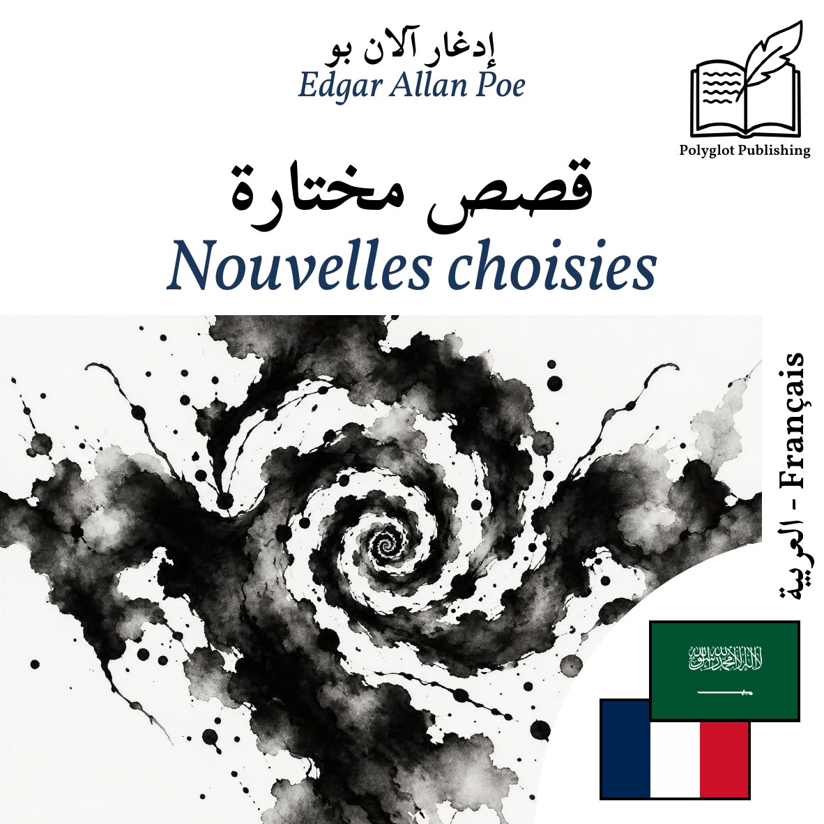 Nouvelles choisies