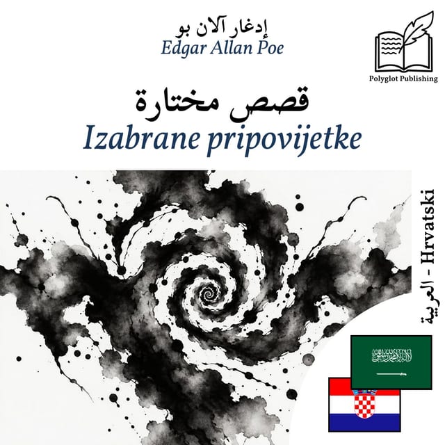 Izabrane pripovijetke