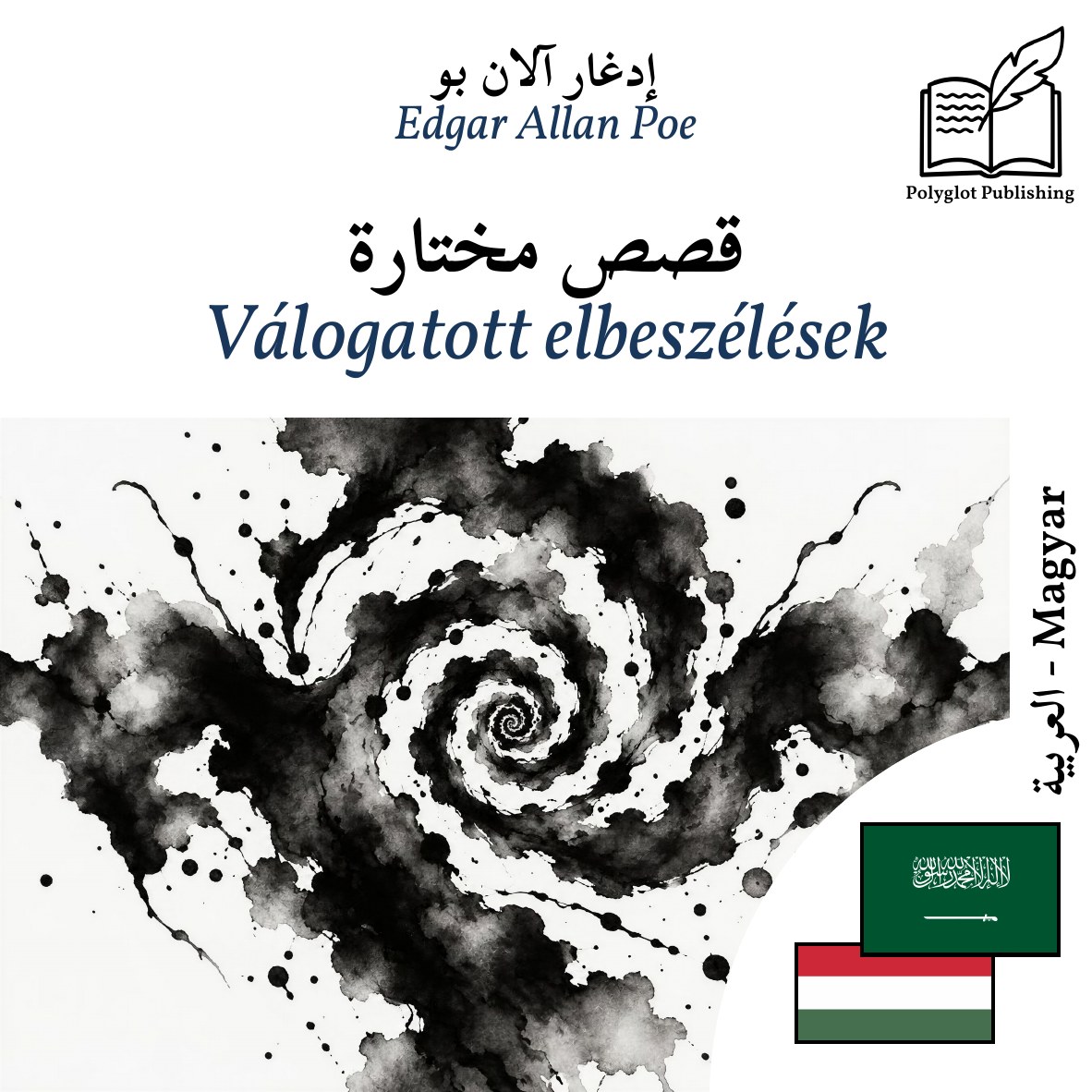 Válogatott elbeszélések