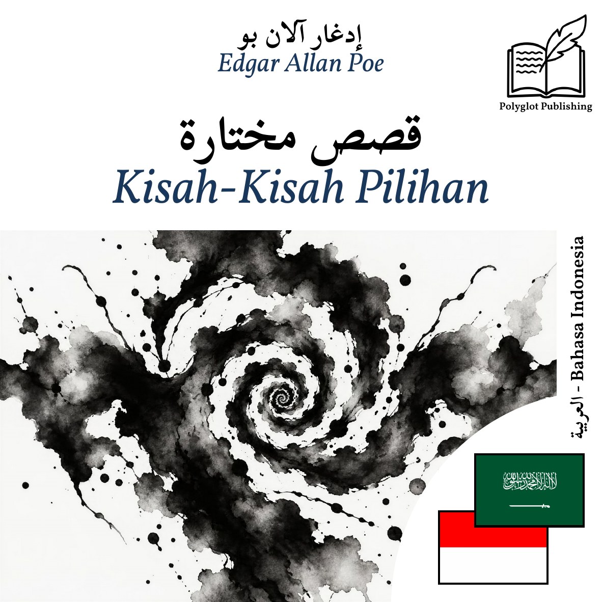 Kisah-Kisah Pilihan