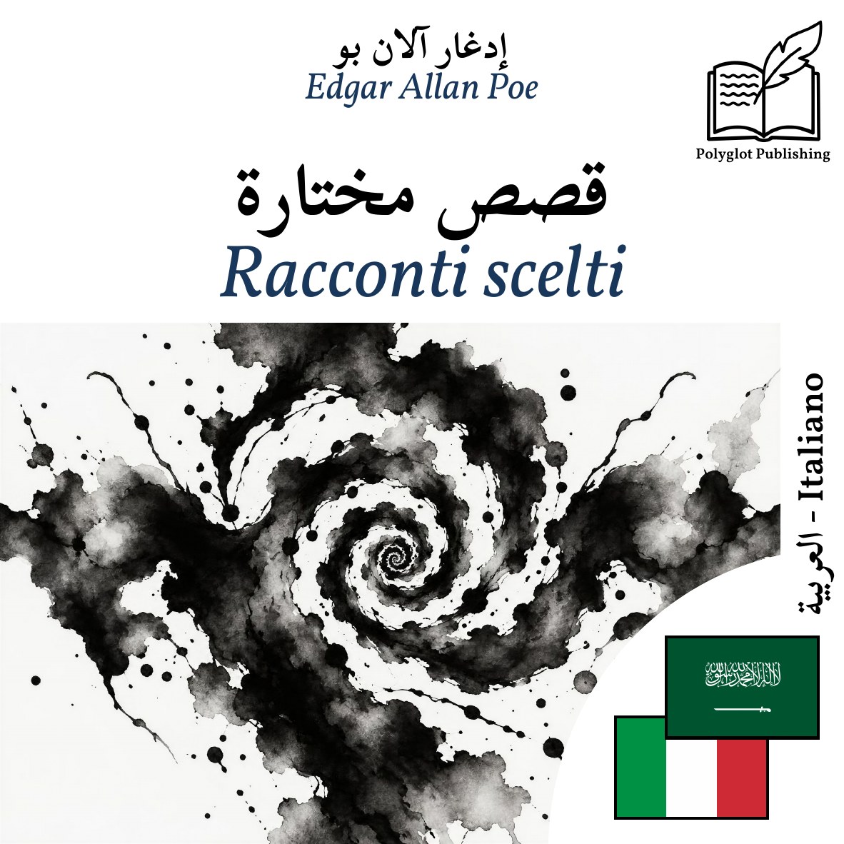 Racconti scelti