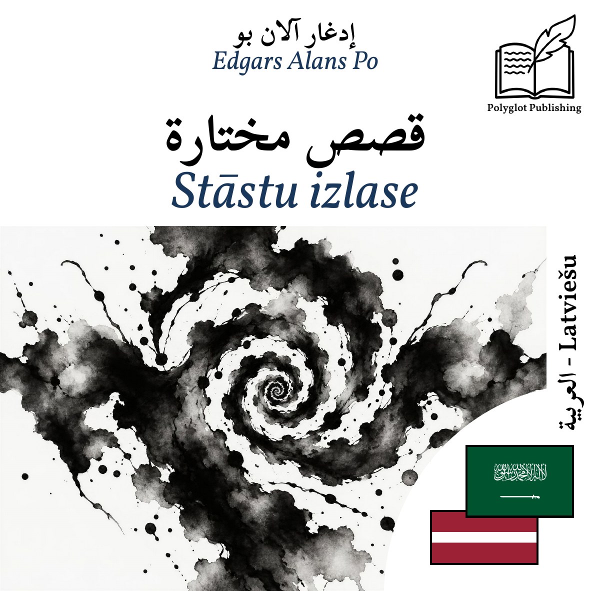 Stāstu izlase