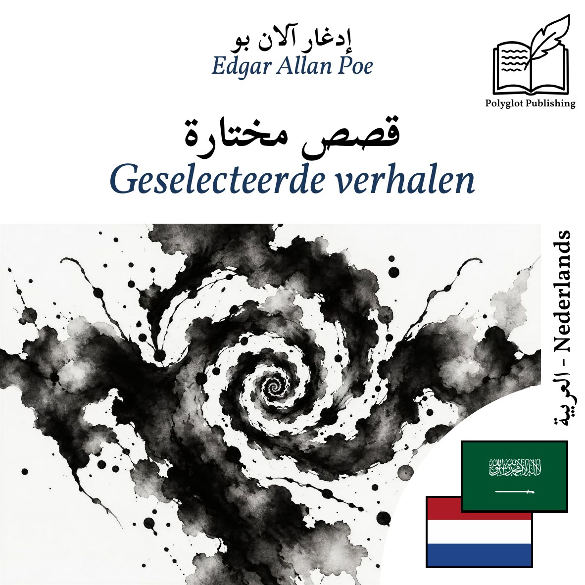 Geselecteerde verhalen