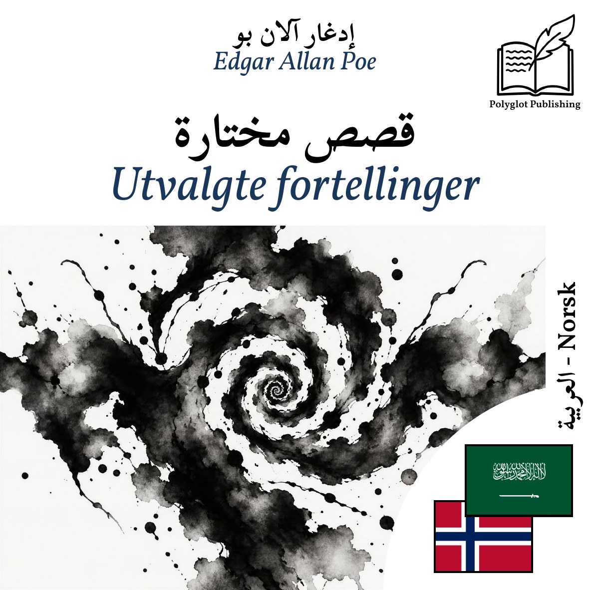 Utvalgte fortellinger