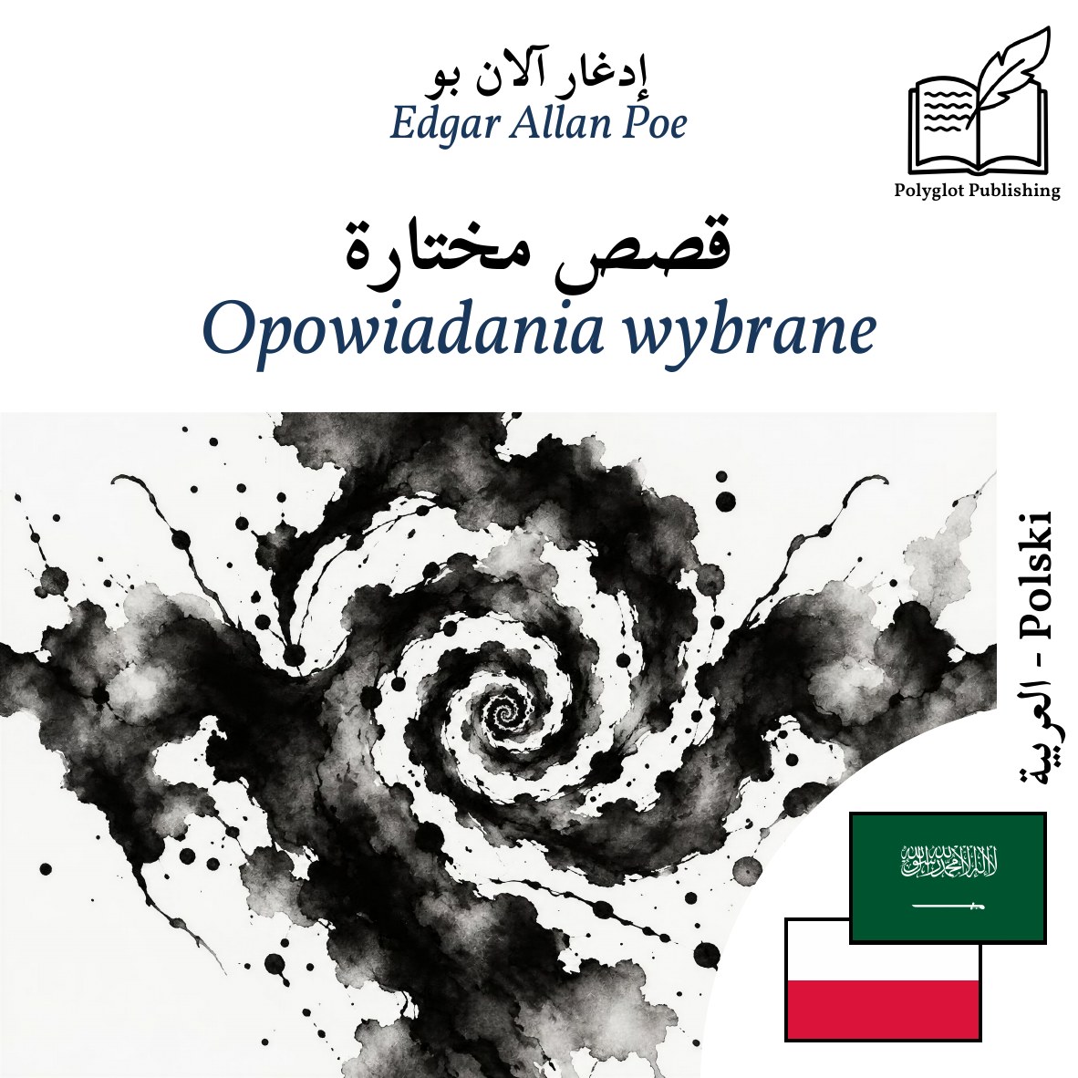 Opowiadania wybrane